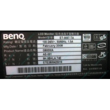 Монитор 19" BenQ G900WA 1440x900 (широкоформатный) - Майкоп