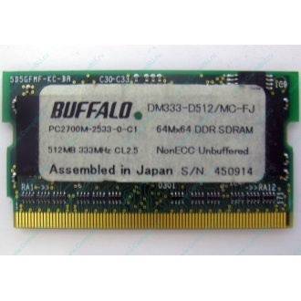 BUFFALO DM333-D512/MC-FJ 512MB DDR microDIMM 172pin (Майкоп)