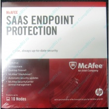 Антивирус McAFEE SaaS Endpoint Pprotection For Serv 10 nodes (HP P/N 745263-001) - Майкоп