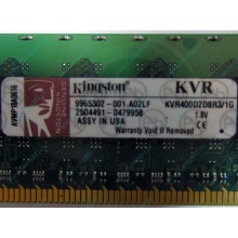 Серверная память 1Gb DDR2 Kingston KVR400D2D8R3/1G ECC Registered (Майкоп)