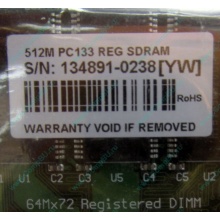 Серверная память 512Mb DIMM ECC Registered PC133 Transcend 133MHz (Майкоп)
