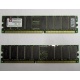 Серверная память 512Mb DDR ECC Registered Kingston KVR266X72RC25L/512 pc2100 266MHz 2.5V (Майкоп).