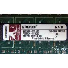 Серверная память 1Gb DDR2 Kingston KVR400D2S4R3/1G ECC Registered (Майкоп)