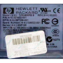Блок питания 575W HP DPS-600PB B ESP135 406393-001 321632-001 367238-001 338022-001 (Майкоп)